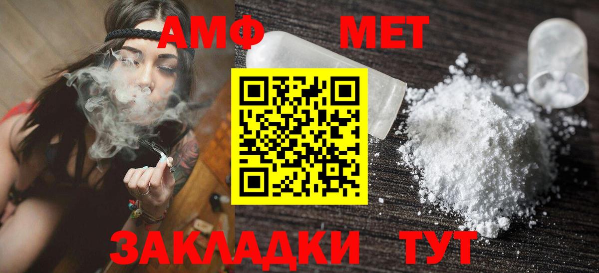 Амфетамин 97%  АМФ  АМФЕТАМИН  Вход с VPN  Кстово 