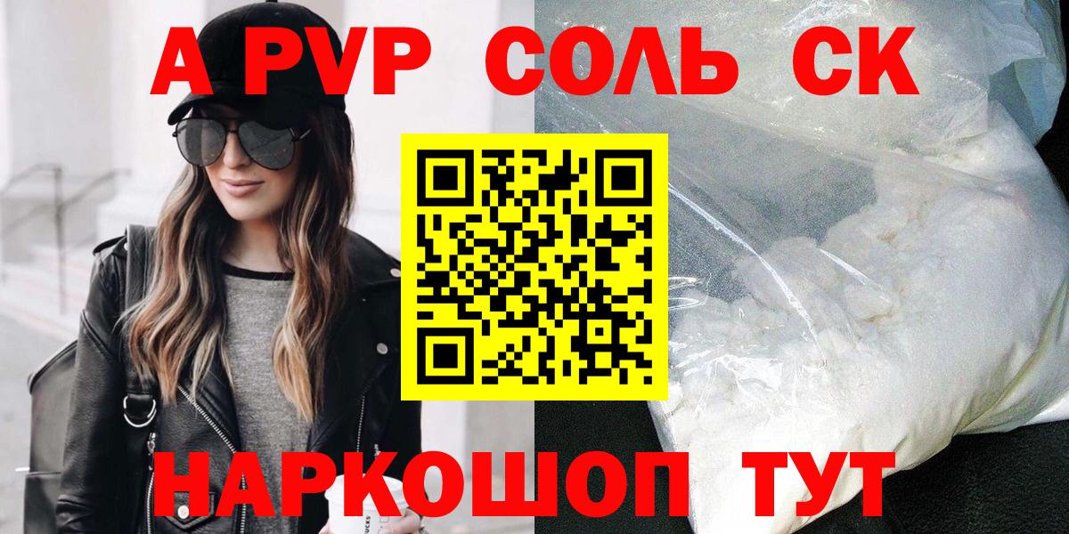 Кстово  Альфа ПВП VHQ  Вход с VPN  Альфа ПВП мука  APVP кристаллы 