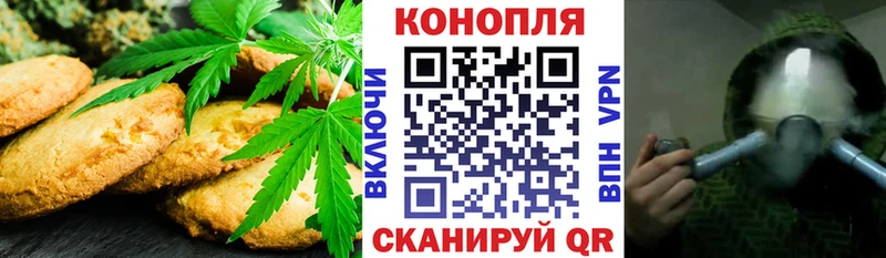 Печенье с ТГК конопля  цены   Кстово 