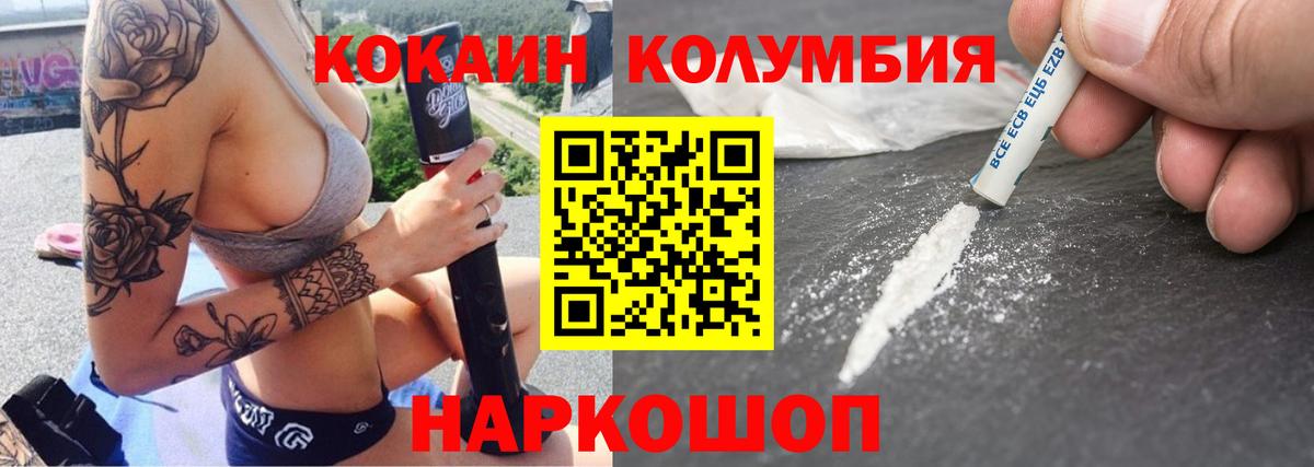 Кстово  Кокаин Колумбийский  Вход с VPN 