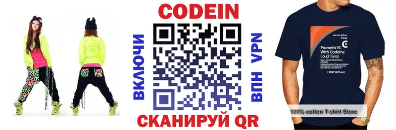 наркотики  Кстово  Кодеиновый сироп Lean Purple Drank 
