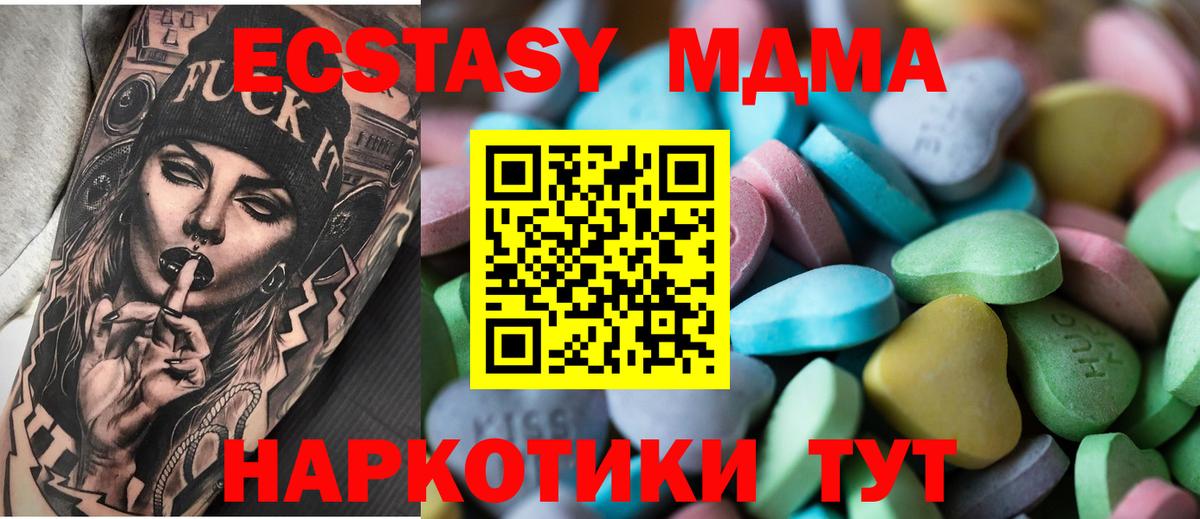 где купить наркоту  Ecstasy 280 MDMA  Вход с VPN  Кстово 