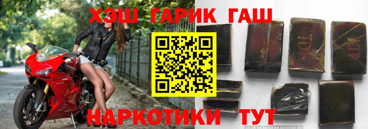 ГАШ VHQ Кстово