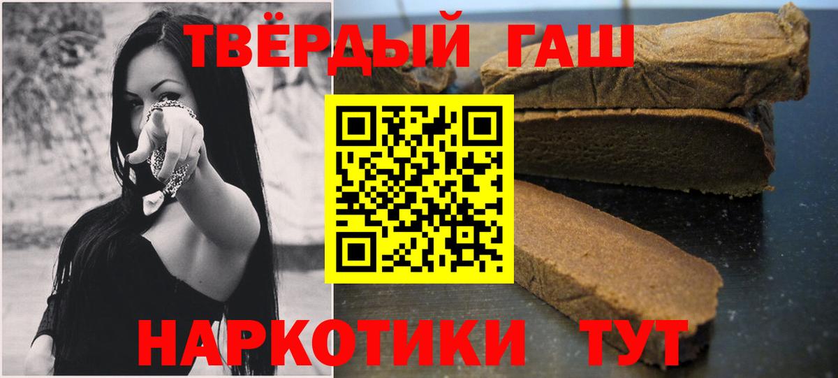 ГАШ ice o lator  Вход с VPN  купить наркотик  Кстово  Гашиш гарик 