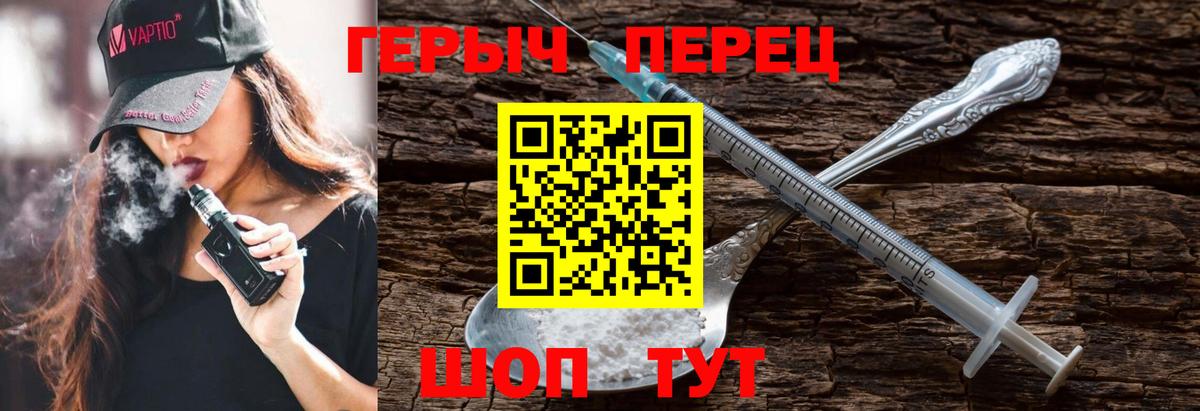 Героин герыч Кстово