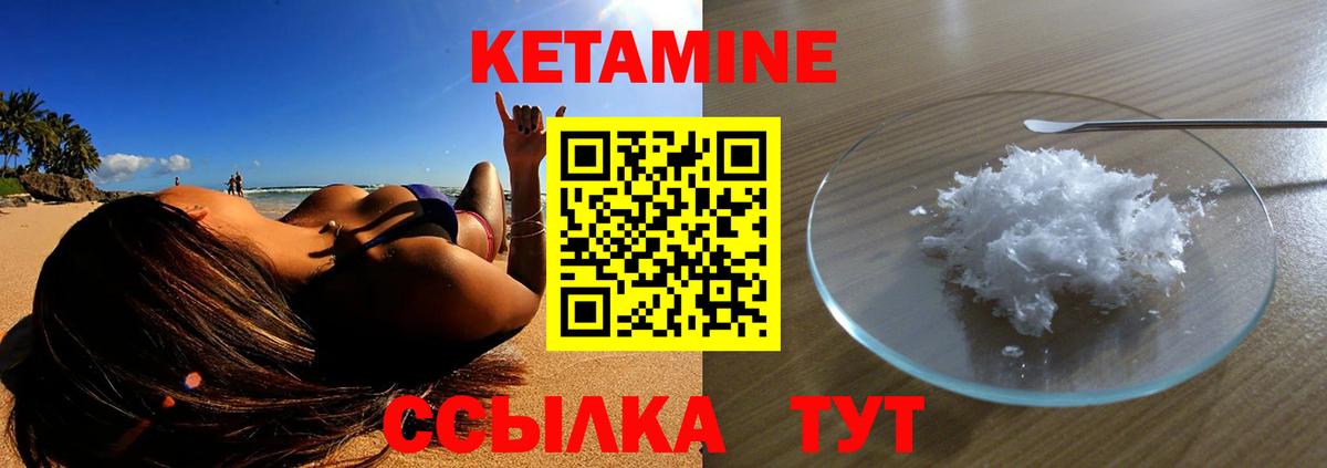 Кстово  Кетамин ketamine  Вход с VPN 