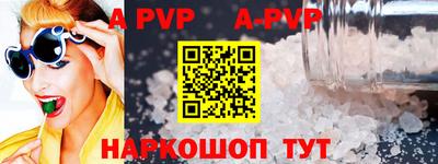 ALPHA-PVP Кинель