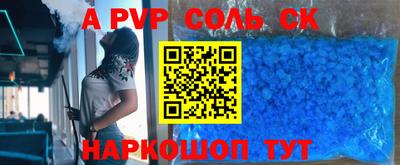 ALPHA-PVP Кинель