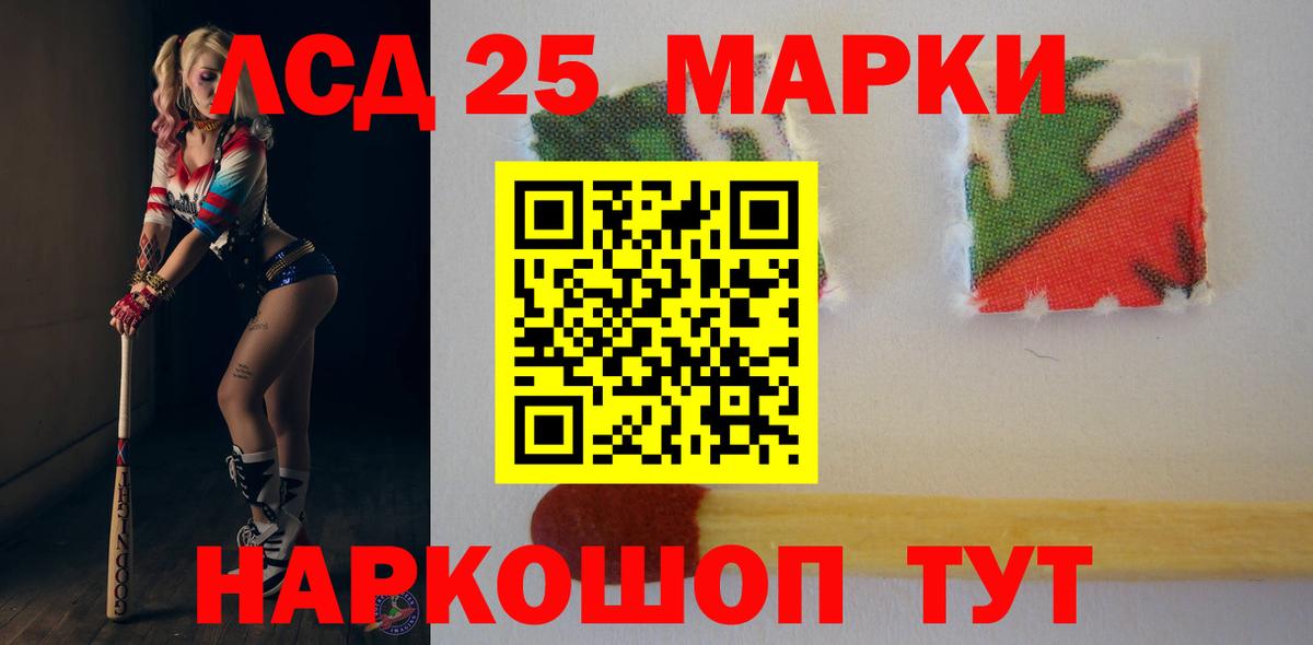 LSD-25 экстази ecstasy Кстово