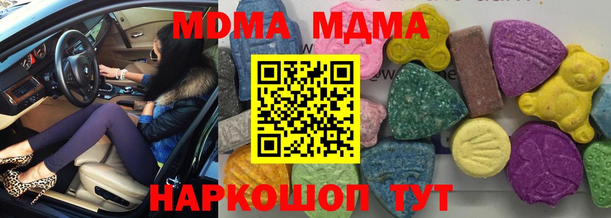 Кстово  MDMA VHQ  Вход с VPN 