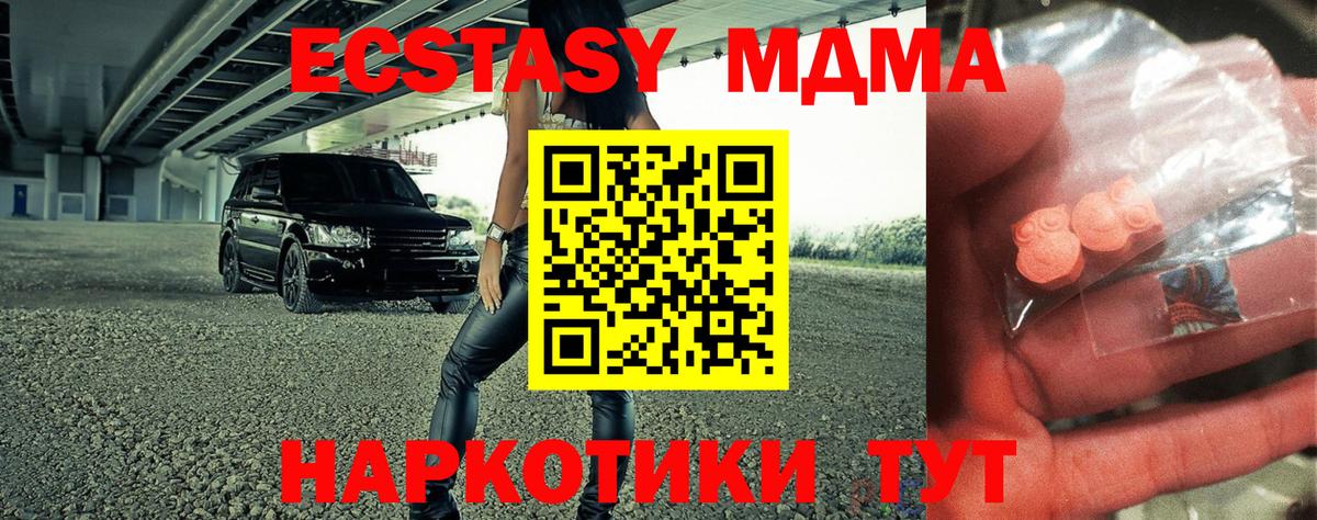 MDMA Molly Кстово