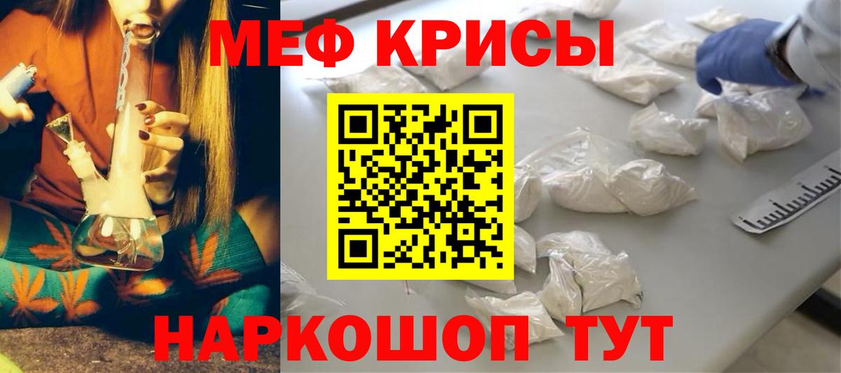 Меф мяу мяу Кстово