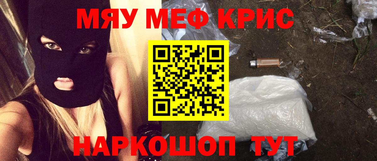 Мефедрон мяу мяу  МЯУ-МЯУ  Мефедрон mephedrone  МЕФ  Вход с VPN  Кстово 