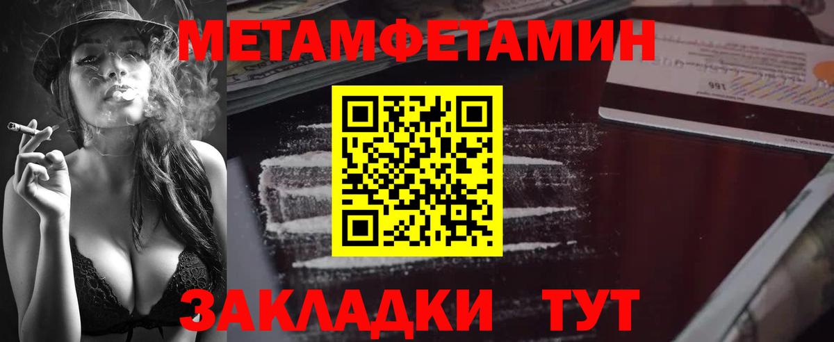 Кстово  Метамфетамин мет  Вход с VPN  Метамфетамин мет 