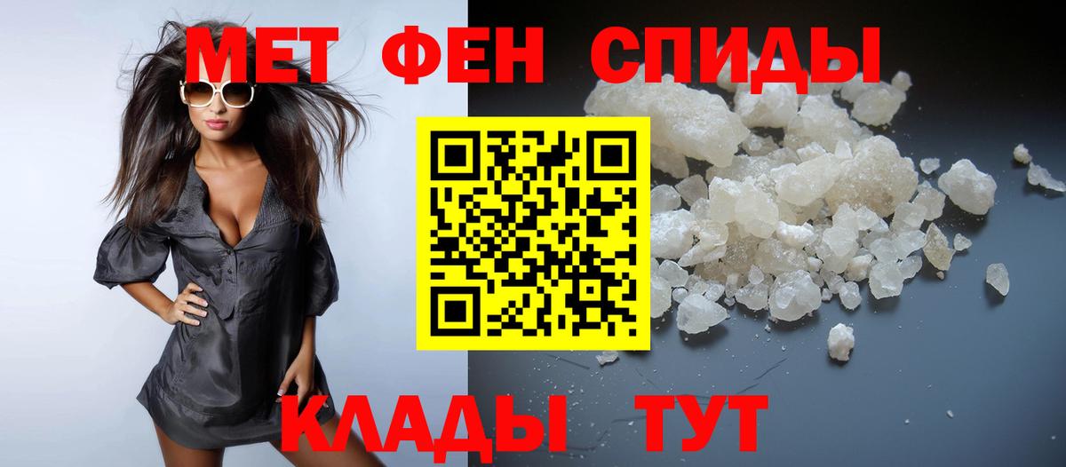 МЕТАМФЕТАМИН пудра Кстово