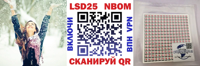 Марки N-bome 1,8мг  Кстово 