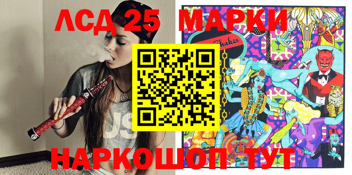 Наркотические марки 1,5мг  Вход с VPN  Кстово 