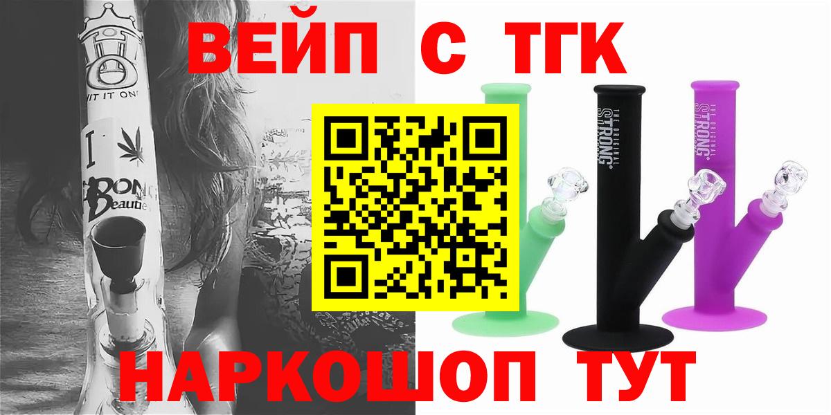 ТГК гашишное масло Кстово