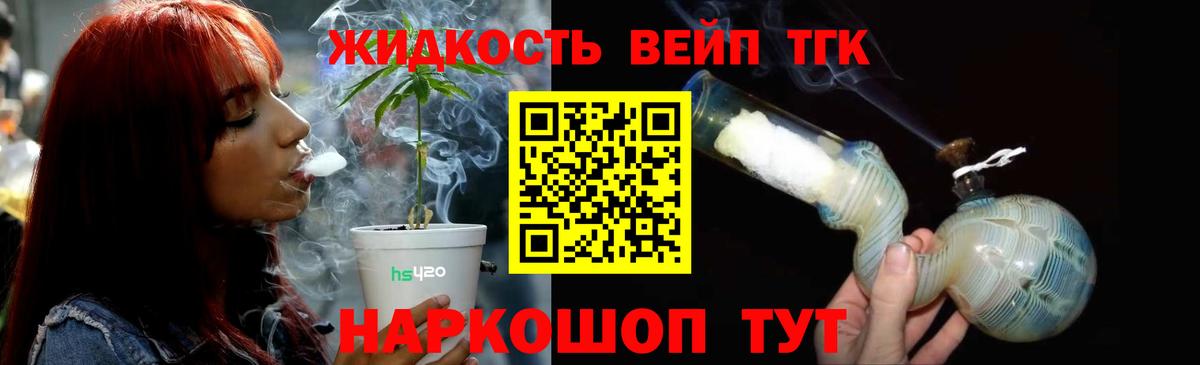 Кстово  hydra tor  Вход с VPN  Дистиллят ТГК вейп с тгк 